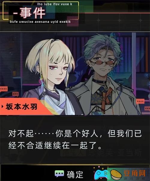 未来人生文照澜怎么触发方法攻略分享 (图1)