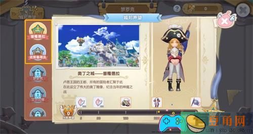 仙境传说RO新启航如何解锁委托板任务(图1)