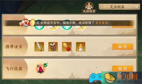 闹闹天宫白毛鼠配装及输出技巧详解(图1)