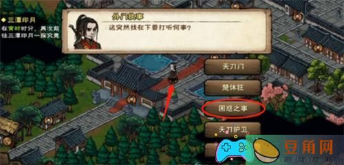 烟雨江湖天刀活脉怎么获得方法(图1)