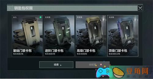 三角洲行动卡包怎么获得方法(图1)