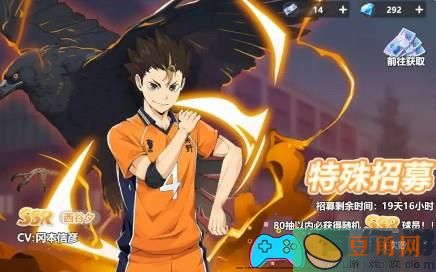 排球少年新的征程西谷夕强度及抽取分析 (图1)