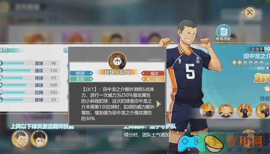 排球少年新的征程田中龙之介强度怎么样(图1)