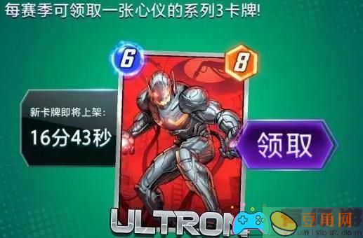 漫威终极逆转三池卡牌领取及卡组怎么搭配推荐 (图1)