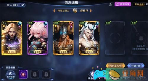 永恒的宇宙之光雷姬最强阵容怎么搭配推荐 (图1)