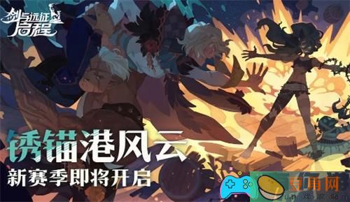 剑与远征启程s2赛季角色强度怎么样简评 (图1)