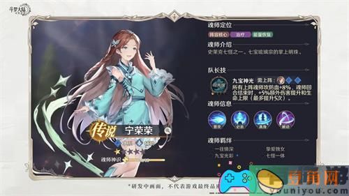 斗罗大陆逆转时空开荒奶妈的选择推荐 (图1)