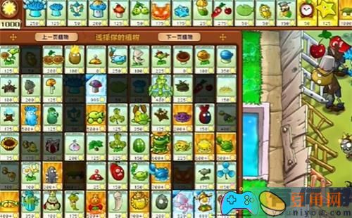 PVZ杂交版益智模式植物僵尸怎么过关攻略 (图1)