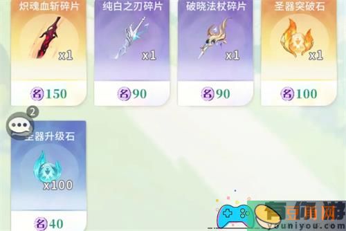 命运圣契各商店优先选择兑换什么物品推荐 (图1)