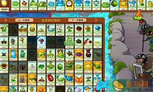 PVZ杂交版益智模式阴阳池怎么过关攻略(图1)