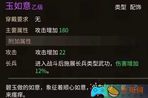 大侠立志传手机版东南地区柴王路线怎么过关攻略 (图1)