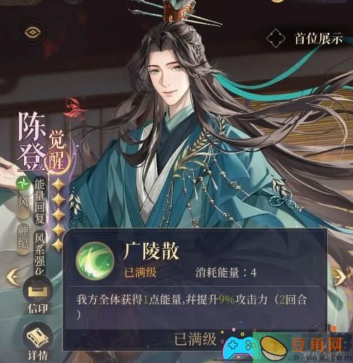如鸢新手培养哪些角色(图1)