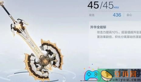 战双帕弥什七实芒星之迹的专属武器是否值得抽取(图1)