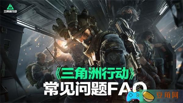 三角洲行动公测开服安装失败怎么办(图1)