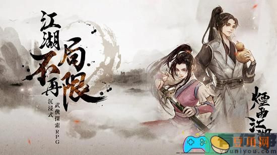 烟雨江湖成都支线怎么做任务大全(图1)