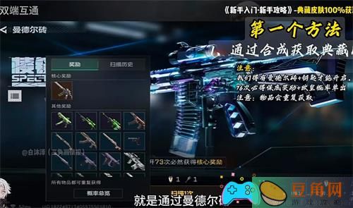 三角洲行动棱镜攻势典藏皮肤怎么获取方法(图1)