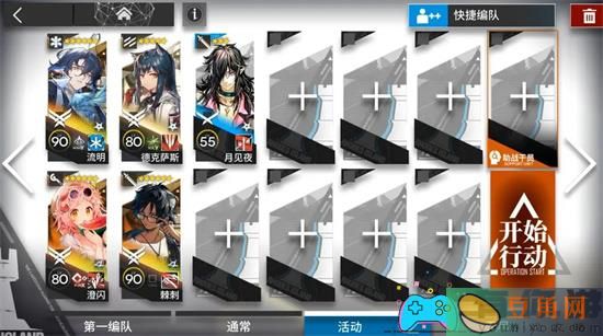 明日方舟追迹日落以西GO7-9怎么过关攻略 (图1)