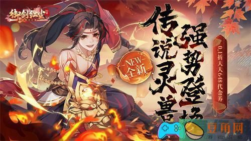御剑红尘白泽5星的价格是多少(图1)
