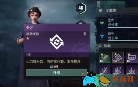 破碎之地火力值如何提升方法攻略 (图1)