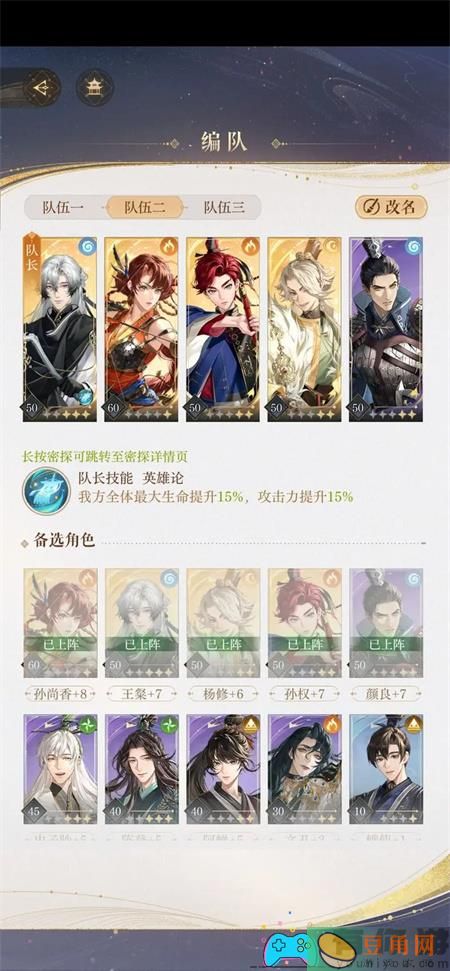 如鸢兰台探秘4-25怎么通关阵容及打法详解 (图1)
