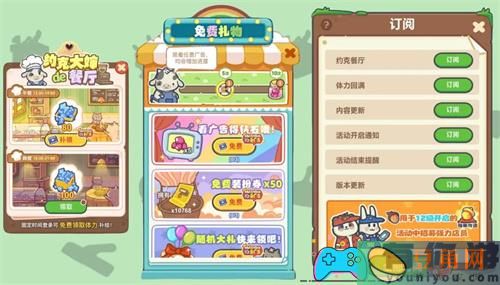 乐缤纷庄园十月新版本最全福利汇总 (图1)