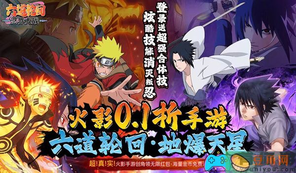 火影六道轮回T0最强阵容推荐有哪些(图1)