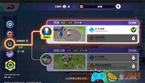 宝可梦大集结皮可西技能怎么搭配推荐 (图1)