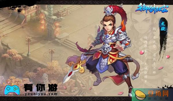 御剑红尘选择什么职业好玩推荐(图1)