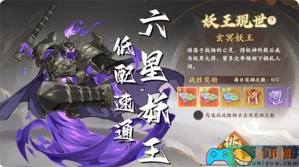 封神幻想世界玄冥妖王怎么打法攻略(图1)