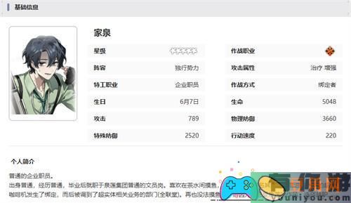 新月同行家泉技能是什么-家泉技能介绍(图1)