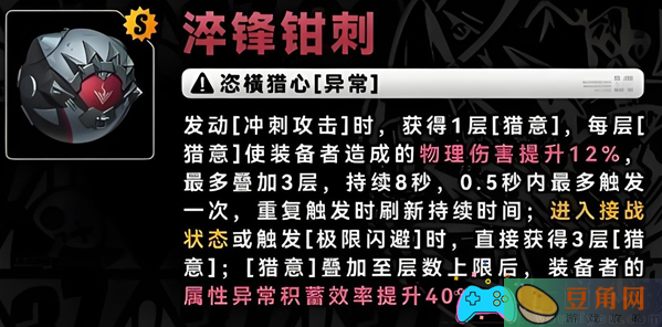 绝区零怎么搭配星见雅音擎(图1)