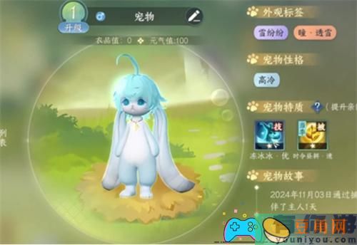 逆水寒手游中的超大福宝宠物如何获取方法(图1)