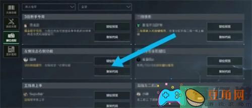 三角洲行动的键位如何调整(图1)