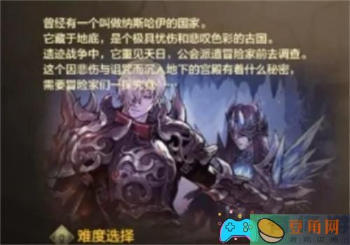 dnf纳斯哈伊怎么入场方法(图1)