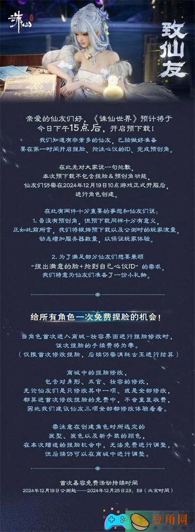 诛仙世界怎么捏脸好看大全(图1)