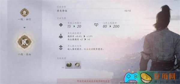 燕云十六声怎么突破等级上限方法(图1)