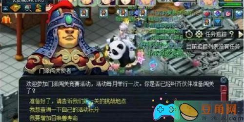 梦幻西游门派闯关如何通关攻略(图1)