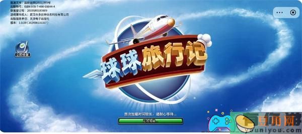 球球旅行记兑换码是什么大全(图1)