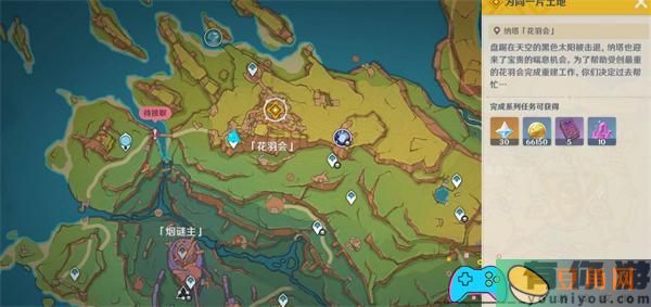 原神魔神任务第五章幕间万火归一怎么做任务攻略(图1)
