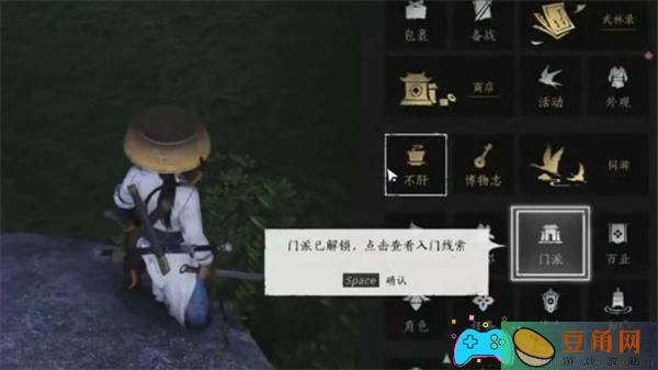 燕云十六声三更天怎么拜师方法(图1)