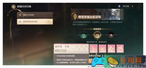 无限暖暖天王赛怎么通关攻略(图1)