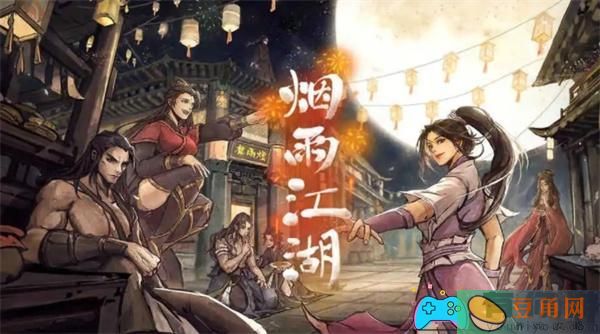 烟雨江湖双王镇支线任务怎么做攻略大全(图1)