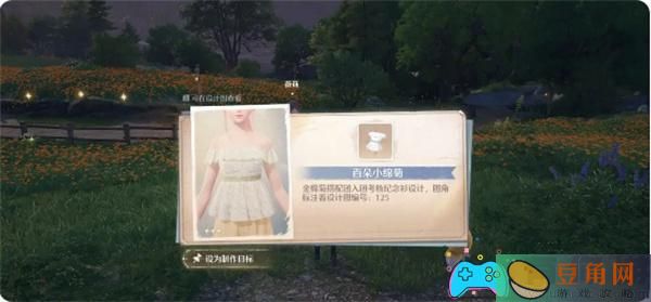 无限暖暖天然设计任务如何完成攻略(图1)