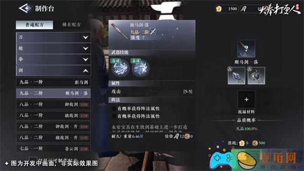大奉打更人手游6大副职业分析推荐(图1)