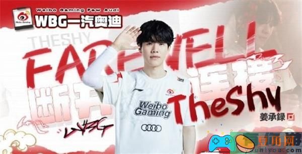 英雄联盟theshy现在在哪个战队介绍(图1)