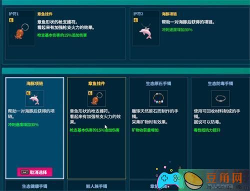潜水员戴夫护符怎么获取方法(图1)