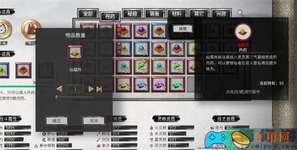 鬼谷八荒手游蕴仙丹怎么获得方法(图1)