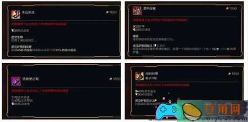 英雄联盟三级鞋子属性加成效果怎么样(图1)