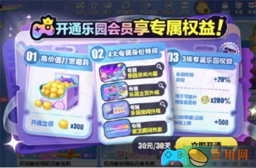 蛋仔派对乐园商店新增道具有哪些一览(图1)