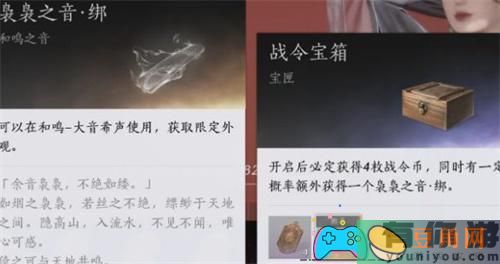 燕云十六声袅袅之音有什么获取方式(图1)